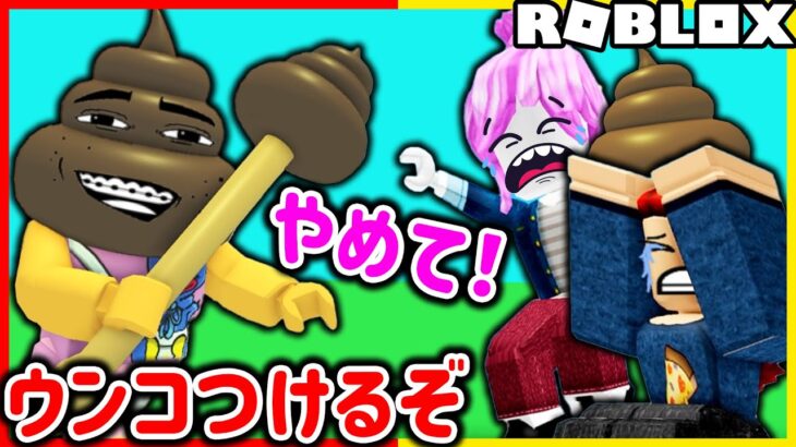 ロブロックス/ROBLOX｜ウンコを作る工場をたてる💩🏭【ゲーム実況 Vtuber】