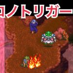 SFC「クロノトリガー」ゲーム実況 ⑩【RPG・初見プレイ・ゲーム女子・ニコ生実況／岡山のお笑い芸人 京極のレトロゲーム・スーパーファミコン配信】