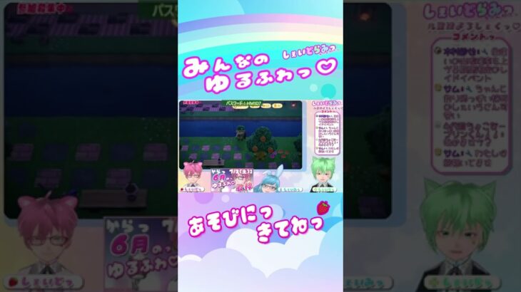 急遽みんなでミニ釣り大会っ✨ #Shorts【あつ森 ゲーム実況】切り抜きっ