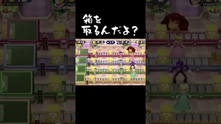 【ゲーム実況】超ゲーム下手な先輩にマリオパーティースターズをやらせてみた！１３ #Shorts