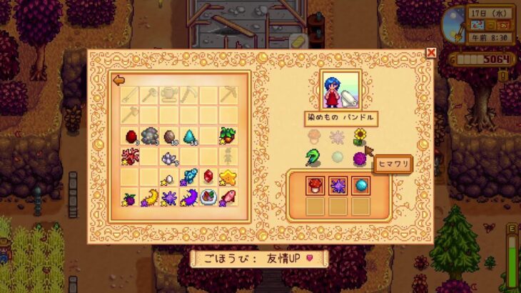 【ゲーム実況】目標決定！！！【Stardew Valley#12】