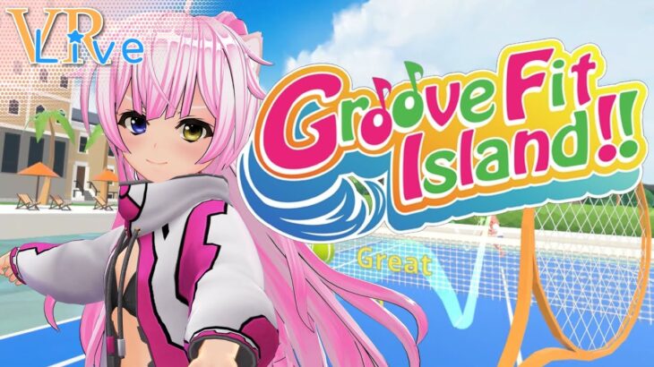 VRゲーム実況【 GrooveFitIsland!! 】#５