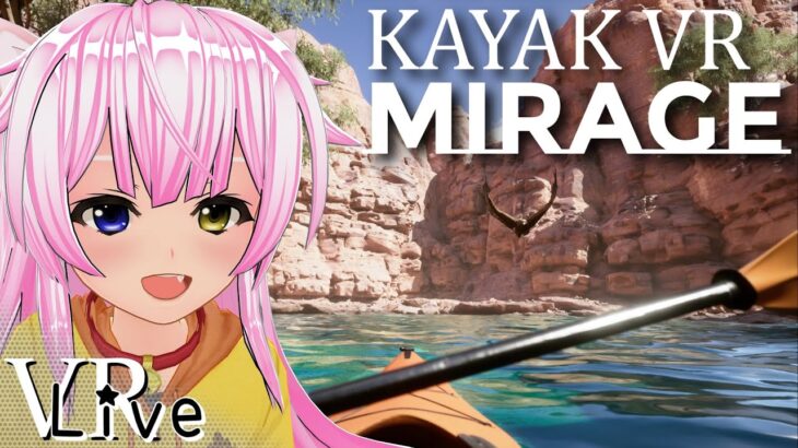 VRゲーム実況【 Kayak VR: Mirage 】#２