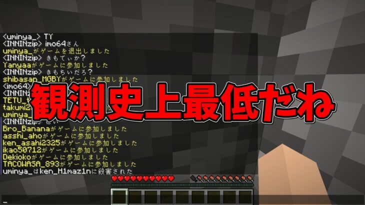 ゲーム配信者、ゲーム実況者、Vtuberは全員オワコンになってます – マインクラフト【KUN】