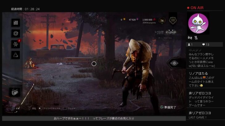 ゼロコヨゲームライブ　dead by daylight  　声なしver