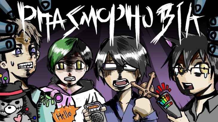 配信者４人によるphasmophobia コラボ配信【顔出しゲーム実況】レッツ心霊調査！！猫耳配信者ライブ雑談