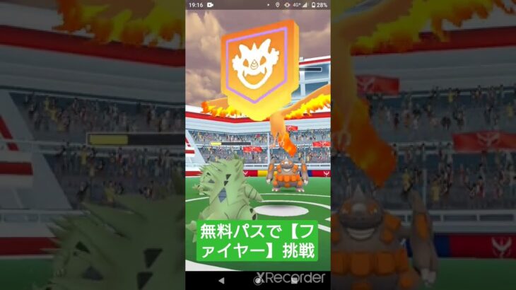 short🎥280回目『無料レイドパス』使い道【ポケモンGO】#shorts #pokemon #ゲーム実況