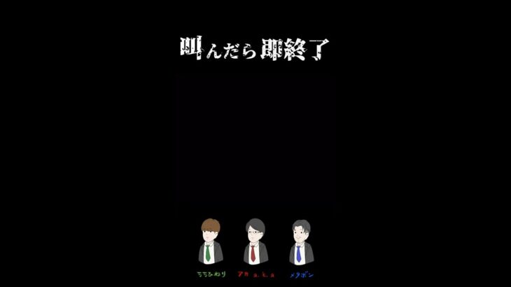 そんな発狂する？#shorts #ホラーゲーム実況