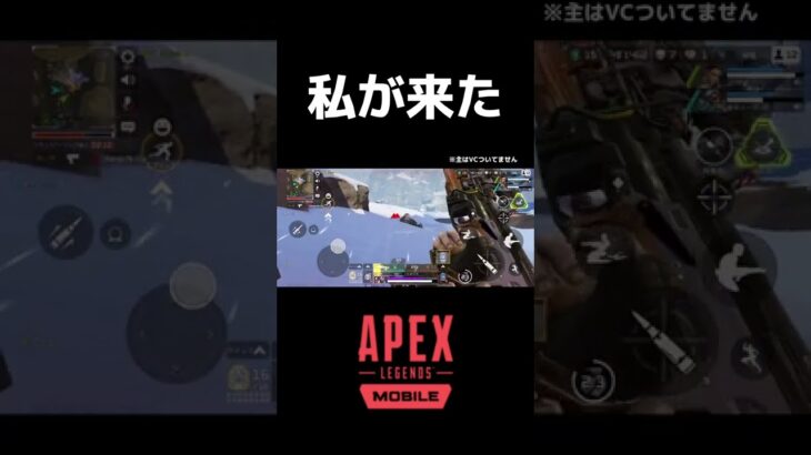 もう大丈夫、何故って？#shorts #apex #apexlegends #apexmobile #ゲーム実況