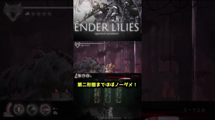 【絶望】たすけて…　#shorts #enderlilies #ゲーム実況