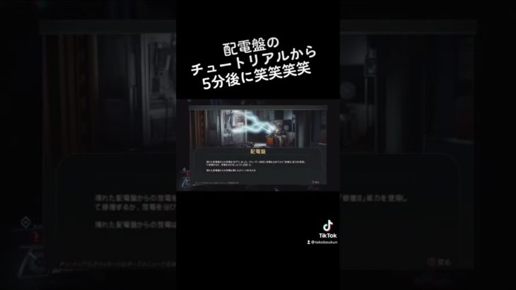 #shorts #prey #ゲーム #ゲーム実況 配電盤痛すぎ笑笑