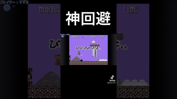 ジオ子でゲーム実況やってるから是非見にきてね！！！#shorts #short #おすすめ #ゲーム実況 #マリオ #任天堂 #ニンテンドー ＃ジオ子 #スーパーマリオブラザーズ2  #レトロゲーム