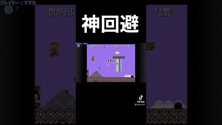 ジオ子でゲーム実況やってるから是非見にきてね！！！#shorts #short #おすすめ #ゲーム実況 ＃マリオ ＃任天堂 ＃ニンテンドー #ジオ子 #スーパーマリオブラザーズ2 #レトロゲーム