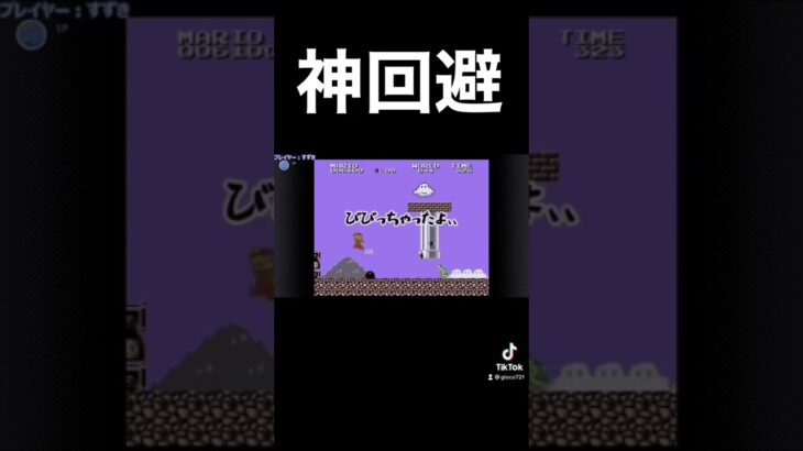 ジオ子でゲーム実況やってるから是非見にきてね！！！#shorts #short #おすすめ #ゲーム実況 ＃マリオ ＃任天堂 ＃ニンテンドー #ジオ子 #スーパーマリオブラザーズ2 #レトロゲーム