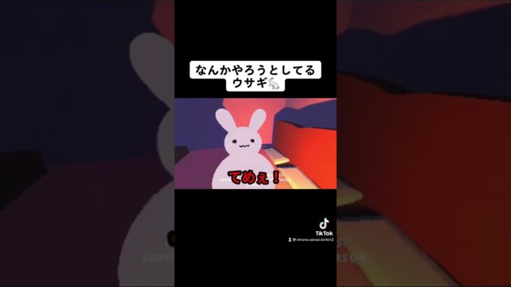 なんかやろうとしてるウサギ🐇　#リモーネ先生#切り抜き#ゲーム実況