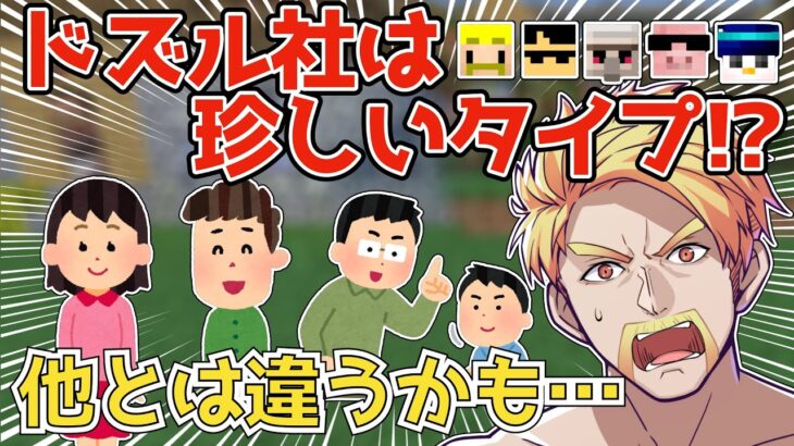 ✂️ドズル社の強みは幅広い層!?ゲーム実況者の中でも珍しい！【ドズル】【ドズル社切り抜き】【ドズル社】【切り抜き】