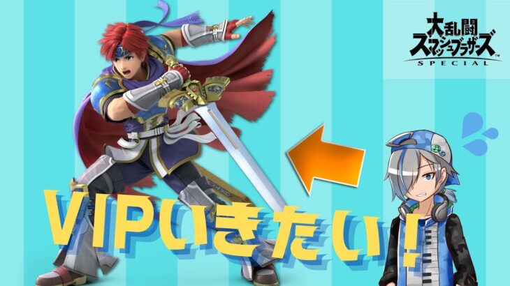 [＃スマブラ]視聴者参加型！ルールは概要欄【＃ゲーム実況】