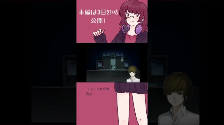 【狂い月】予告《女性ゲーム実況者》