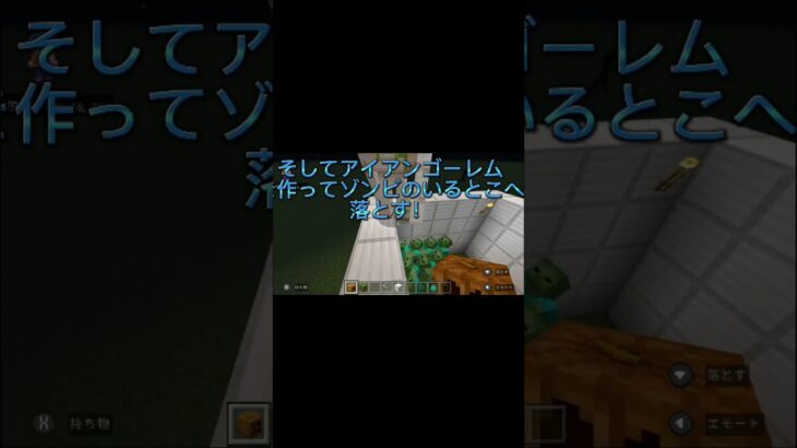 マイクラ　アイアンゴーレムvsゾンビ10体！#short #shorts #ゲーム #ゲーム実況 #まいくら#マイクラ #マイクラ実況#minecraft #minecraftshorts