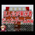 【主人公が実況者】勇者が実況者のゲームが面白すぎたw【ゲーム実況】#shorts #short #shortvideo  #ゲーム実況  #実況  #rpg  #おもしろ #配信者