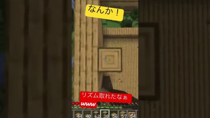 『マイクラ』リズム取れたなぁ www #マイクラ #ぱぱとしゅんのゲーム実況 #おすすめ #ゲーム実況