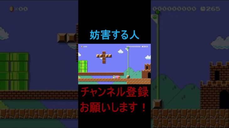 害悪まさかの負けwww【マリオメーカー２】#ゲーム実況 #shorts