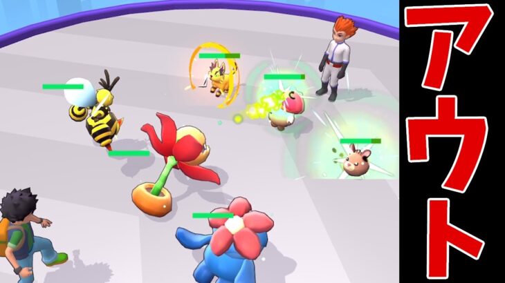 【ゆっくり実況】ポケモンに激似なヤバすぎるゲームがマジでぶっ飛んでたwwwwww【Monster Squad Rush】広告のゲーム#shortsスマホゲーム【バカゲー実況】