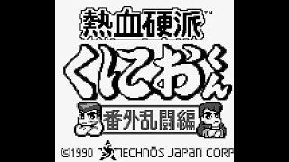 ゲームボーイ　熱血硬派くにおくん　01　ファミコン世代 レトロゲーム実況