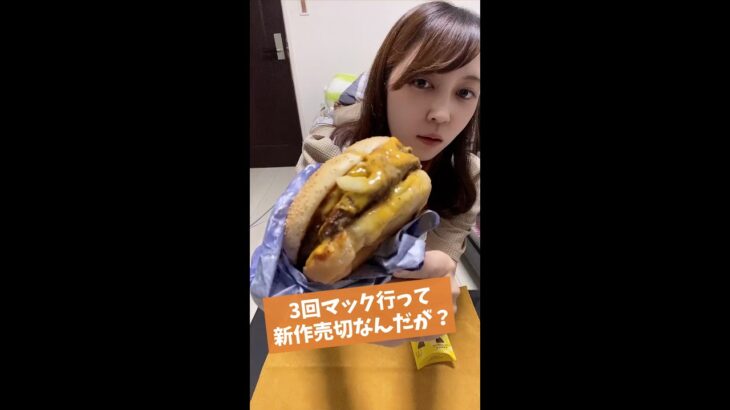 女性ゲーム実況者がサムライのマック食べるだけ【もずの日常#129】#shorts