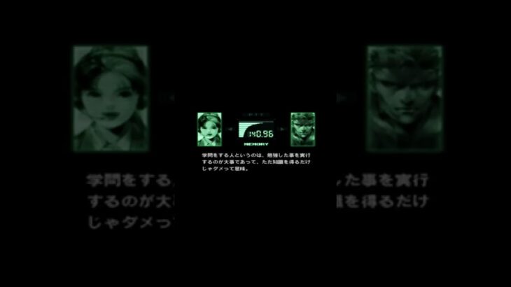 ゲーム実況　冒頭1分　MGS パート12 メタルギアソリッド