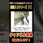 【ボケて】ゲーム実況者が全力でボケて殿堂入りをアフレコしてみた!!【ボケて殿堂入り総集編シリーズ1】　#short　#クロちゃん