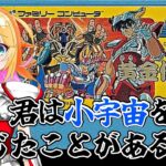 避けるのむずい！！　デスマスク強い！！　聖闘士星矢黄金伝説　完結編で遊ぶよ！！　♯2