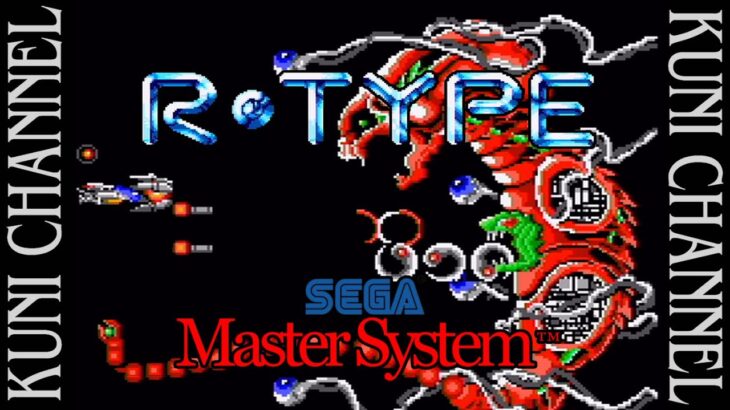 レトロゲーム部 #415 R-TYPE セガマスターシステム版 初見プレイ！ Sega Master System  WiiU IREM