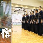 🔴【ライブ配信】第64回全国教職員剣道大会  フルゲーム ～ 2022年08月11日（木）