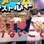 「ゲーム実況神(ゴッド)　第83回　出演：心←」2017/8/4放送（1/3）【闘TV】