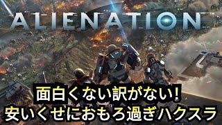 ポテトサラダはじゃがいもを使うらしい　#ALIENNATION　＃ゲーム実況　＃詩音