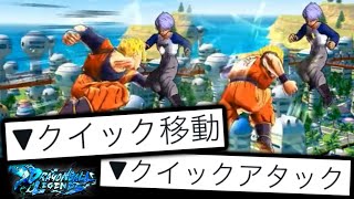 クイック移動とクイックアタックがヤバすぎた【ドラゴンボールレジェンズ】【DRAGONBALL LEGENDS】【ゲーム実況】