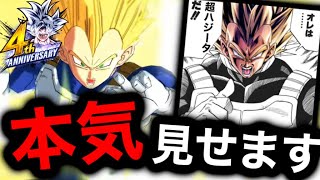 オレは…スーパーハジータだ‼︎【ドラゴンボールレジェンズ】【DRAGONBALL LEGENDS】【ゲーム実況】