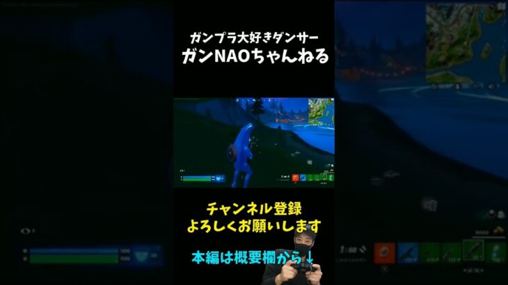 【FORTNITE実況】バナチュNo.2 #Shorts #フォートナイト #ゲーム実況 #FORTNITE #ライブ配信