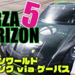 🔴まったりFORZA HORIZON 5。オープンワールドドライビングゲーム実況プレイ 。フォルツァホライゾン5  Xbox Game Pass