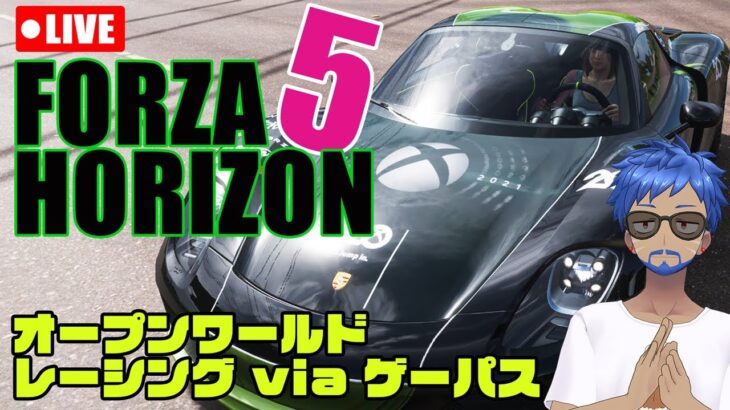 🔴まったりFORZA HORIZON 5。オープンワールドドライビングゲーム実況プレイ 。フォルツァホライゾン5  Xbox Game Pass