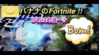 【ゲーム実況】「Fortnite」を実況プレイ！【ライブ配信】