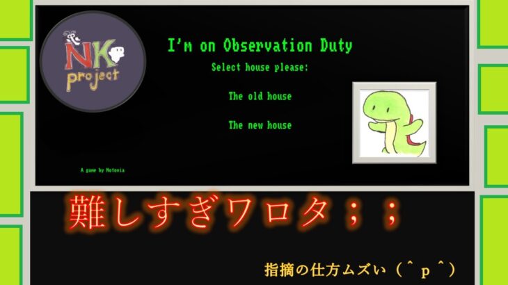 【ゲーム実況＝⑤＝】I’m on Observation Duty ⑤【初心者・攻略中】