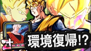 遂にLL未来悟飯にユニフラ実装⁉︎【ドラゴンボールレジェンズ】【DRAGONBALL LEGENDS】【ゲーム実況】