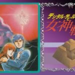 ファミコン 初代  女神転生 クリアまでLive1 （NES Megami Tensei Long Play Live1）【女神転生 ゲーム実況】