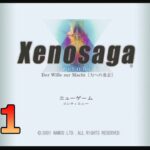 #PS2 #namco #レトロゲーム 【実況】ゼノサーガ #01