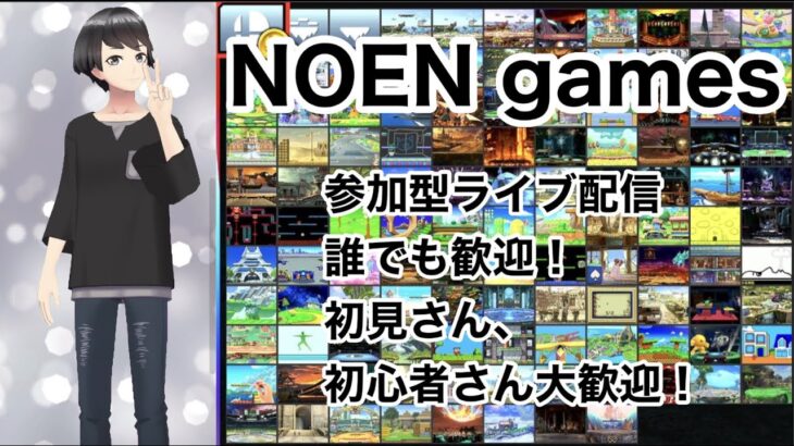 【スマブラSP】　ライブ配信　キャラ解放