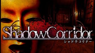 Shadow Corridor その2 光のおじさんゲーム実況 【難易度高すぎて泣く】【ムズホラゲー】