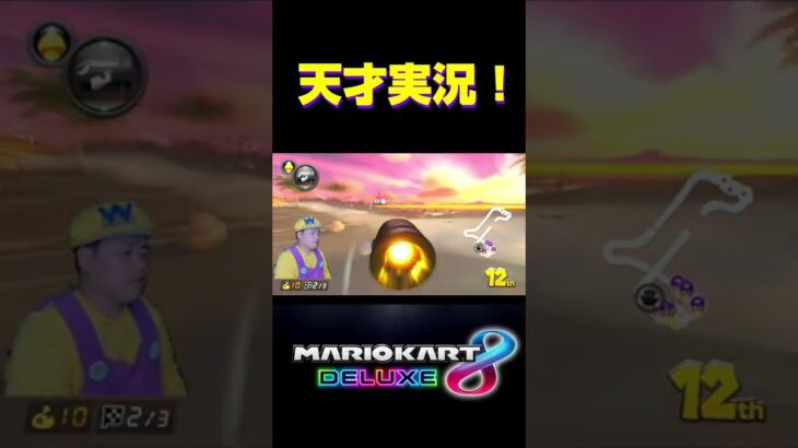 フレ戦！＃Shorts#森口翔太一生懸命 #マリオカート8dx #マリカー #ゲーム実況 #マリカー実況 ＃もりぐちはいしん#バズりたい #バズれ#猛暑日