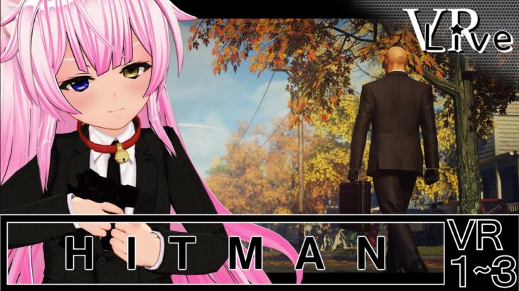 VRゲーム実況【 ＨＩＴＭＡＮ 】#１